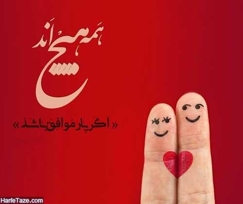 عکس عاشقانه برای پروفایل اینستاگرام