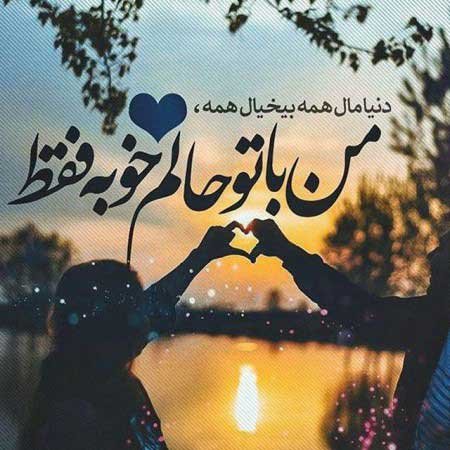 عکس عاشقانه برای پروفایل اینستاگرام