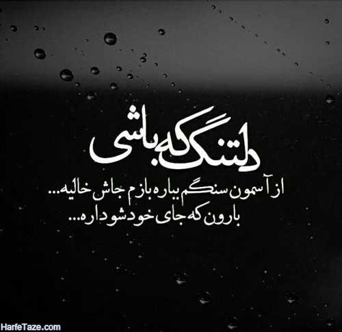  عکس عاشقانه برای پروفایل اینستاگرام