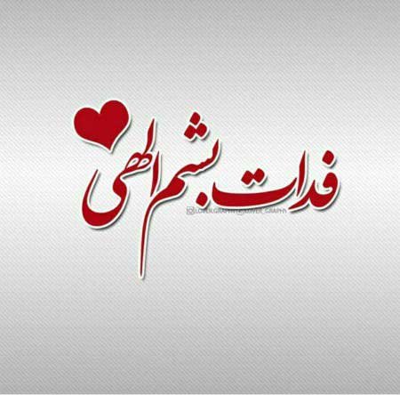  عکس عاشقانه برای پروفایل اینستاگرام