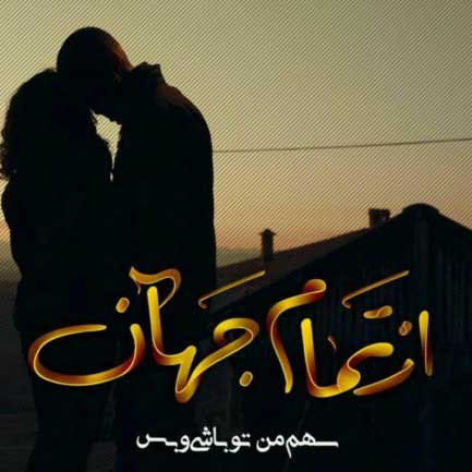  عکس عاشقانه برای پروفایل اینستاگرام