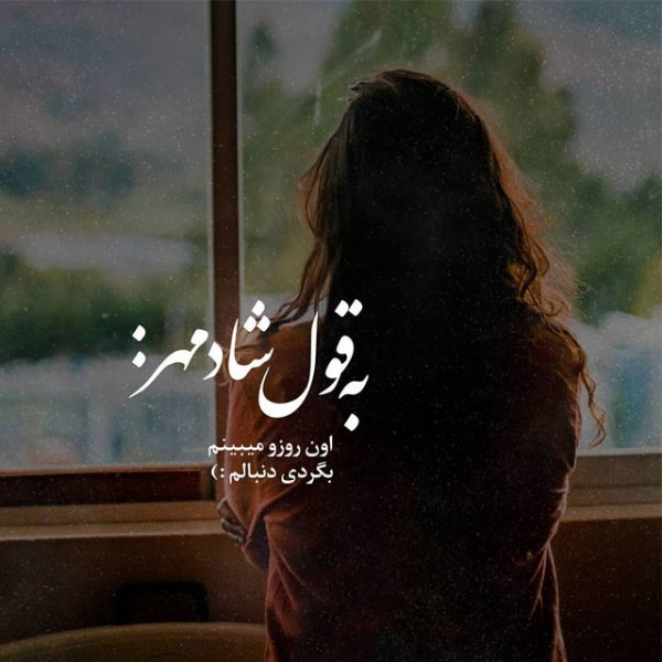  پروفایل غمگین عاشقانه