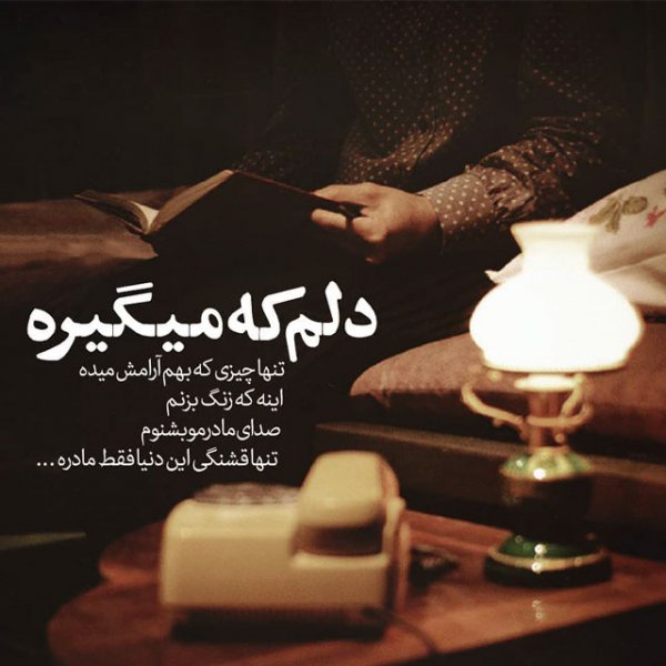  پروفایل غمگین عاشقانه