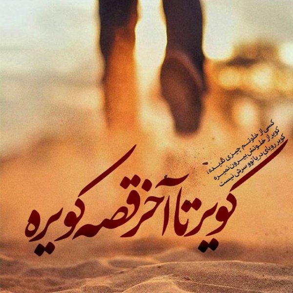  پروفایل غمگین عاشقانه