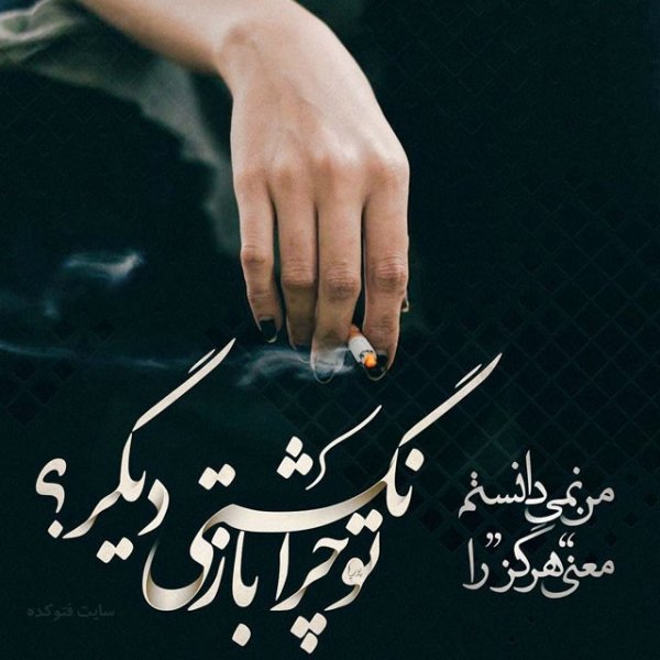  پروفایل غمگین عاشقانه