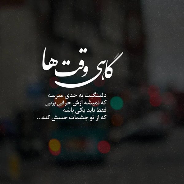  پروفایل غمگین عاشقانه