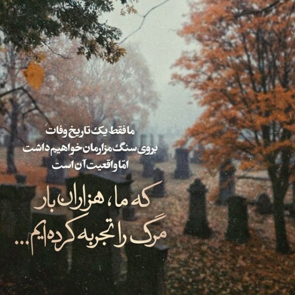  پروفایل غمگین عاشقانه