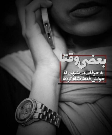  عکس و متن غمگین دخترونه