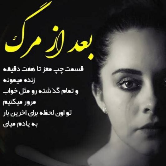  عکس و متن غمگین دخترونه