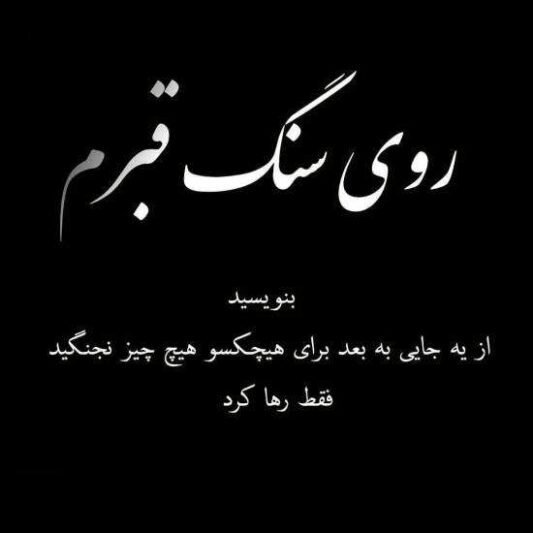  عکس و متن غمگین دخترونه