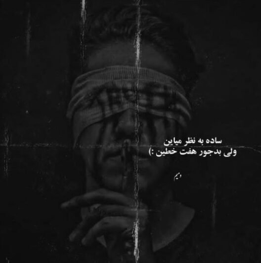  عکس و متن غمگین دخترونه