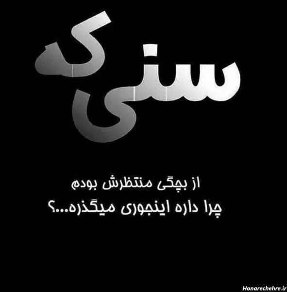  عکس نوشته عاشقانه غمگین