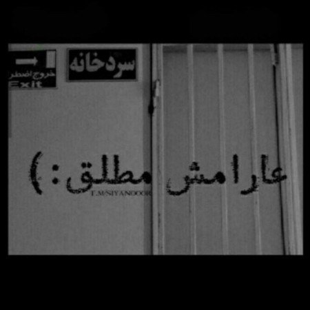 پروفایل غمگین مرگ