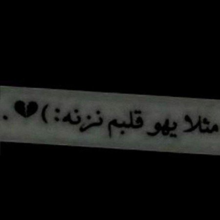  پروفایل غمگین مرگ