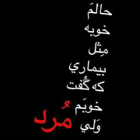  پروفایل غمگین مرگ