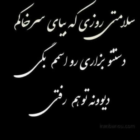  پروفایل غمگین مرگ