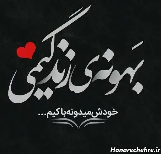 عکس نوشته غمگین پروفایل