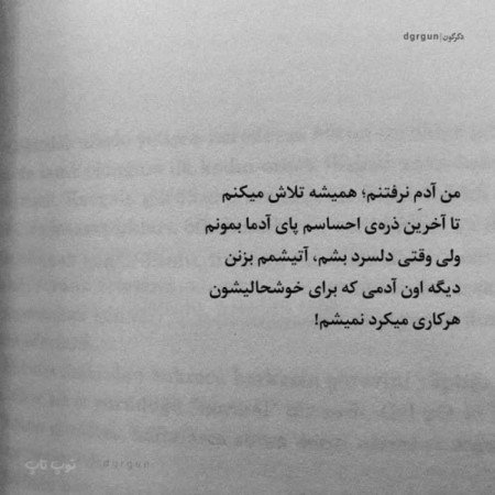  عکس پروفایل دپ