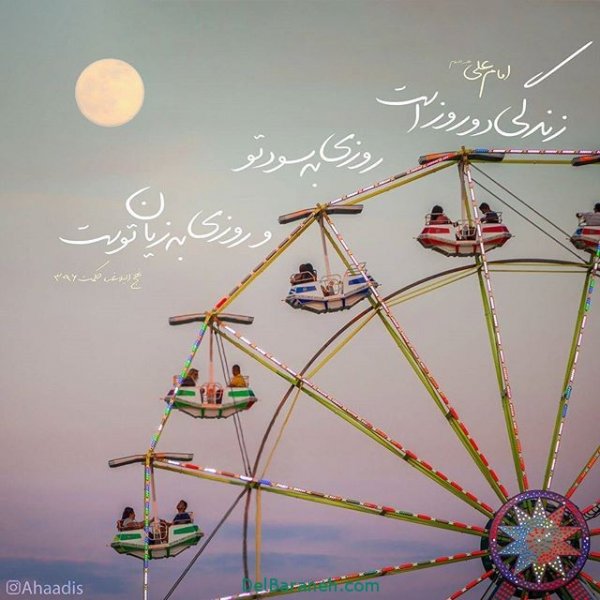  عکس آرامش بخش پروفایل