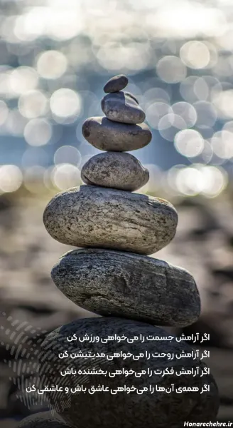  عکس آرامش بخش با کیفیت