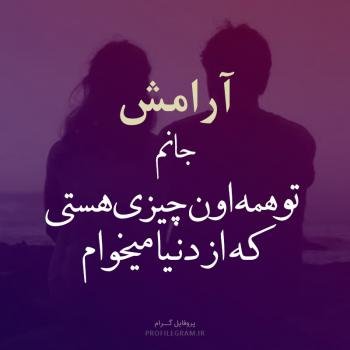  عکس پروفایل آرامش بخش