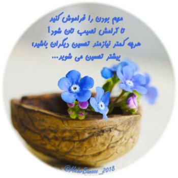  عکس پروفایل آرامش بخش