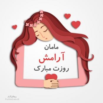  عکس پروفایل آرامش بخش