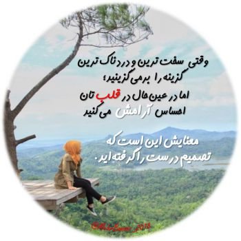  عکس پروفایل آرامش بخش