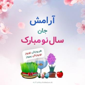 عکس پروفایل آرامش بخش