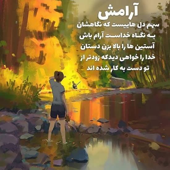  عکس ارامش بخش پروفایل