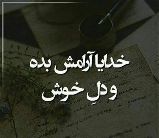  عکس ارامش بخش پروفایل