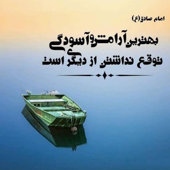  بهترین عکس آرامش