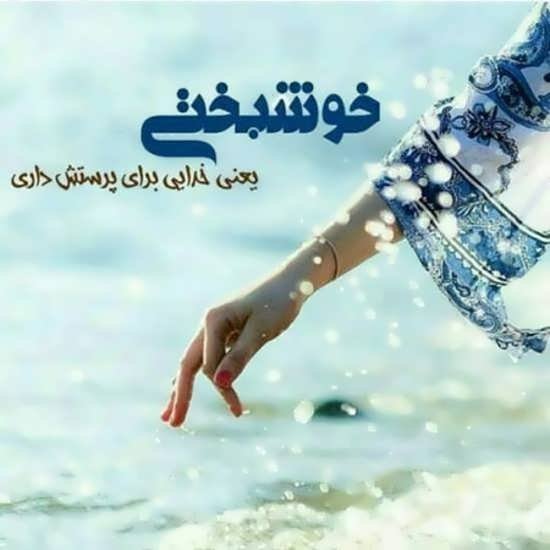  بهترین عکس آرامش