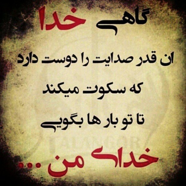  عکس نوشته یاد خدا آرامش بخش دلهاست