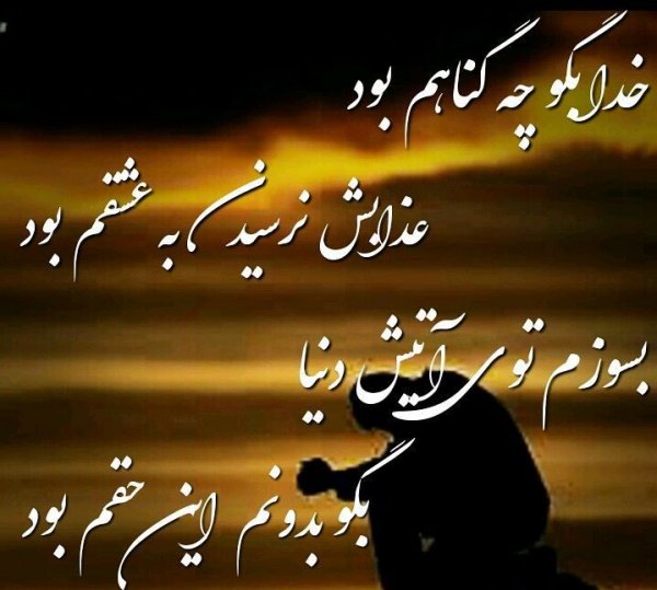  عکس نوشته یاد خدا آرامش بخش دلهاست