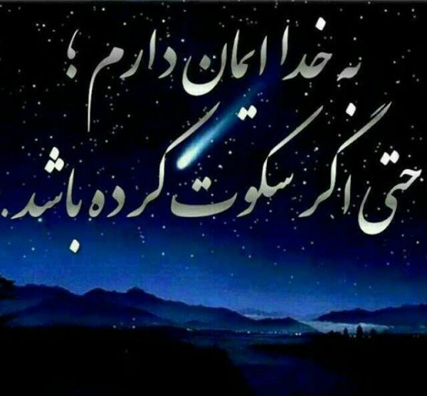  عکس نوشته یاد خدا آرامش بخش دلهاست