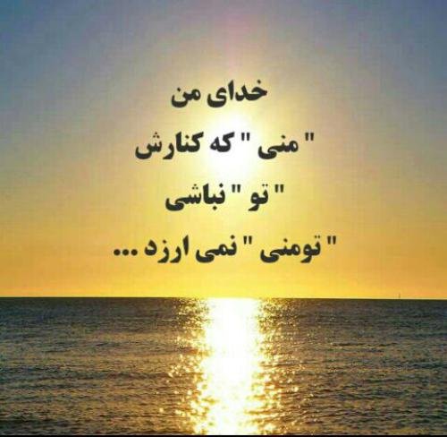  عکس نوشته یاد خدا آرامش بخش دلهاست