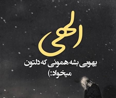  عکس نوشته یاد خدا آرامش بخش دلهاست