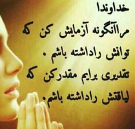  عکس نوشته یاد خدا آرامش بخش دلهاست