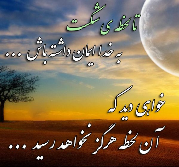  عکس نوشته یاد خدا آرامش بخش دلهاست