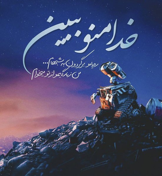  عکس نوشته یاد خدا آرامش بخش دلهاست