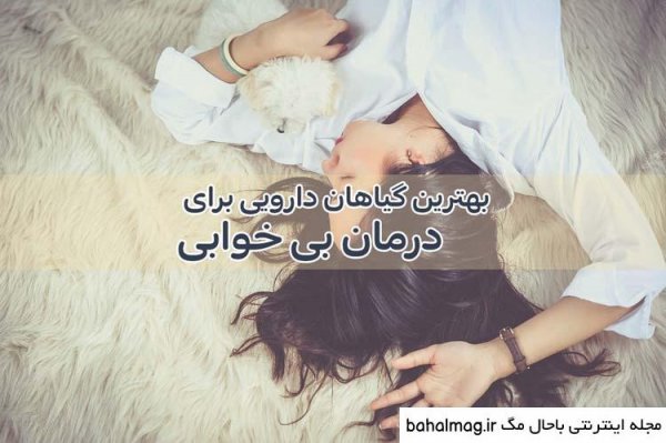  عکس آرامش بخش برای خواب