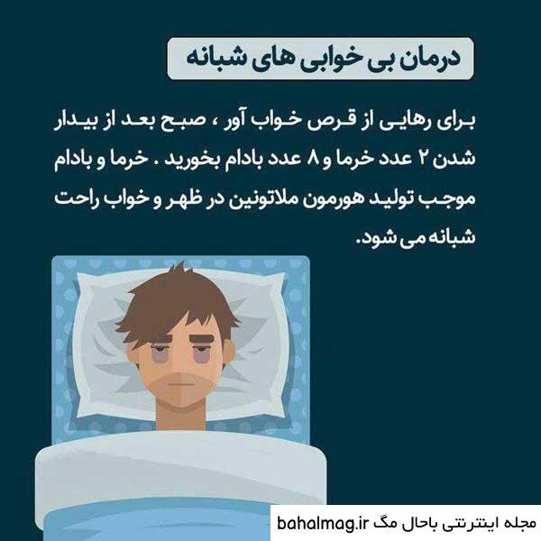  عکس آرامش بخش برای خواب