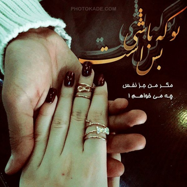 عکس آرامبخش عشق