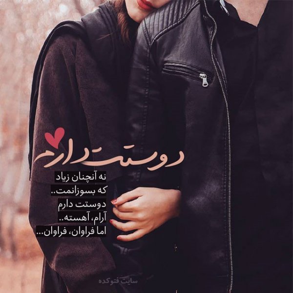  عکس آرامبخش عشق