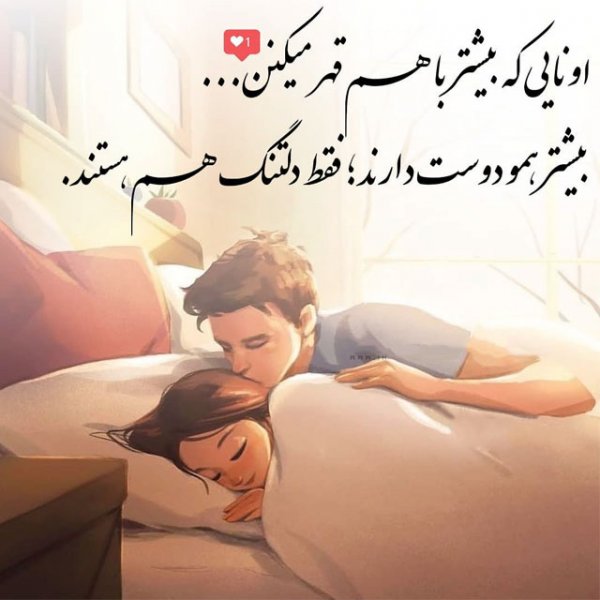  عکس آرامبخش عشق