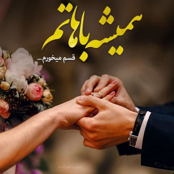  عکس آرامبخش عشق