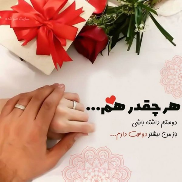  عکس آرامبخش عشق