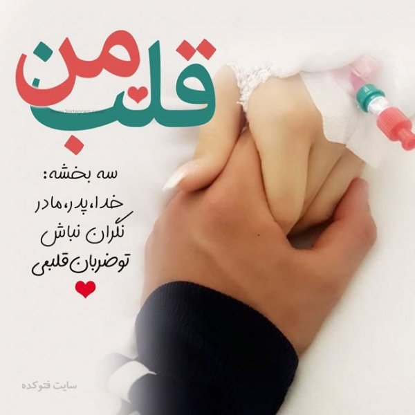  عکس آرامبخش عشق