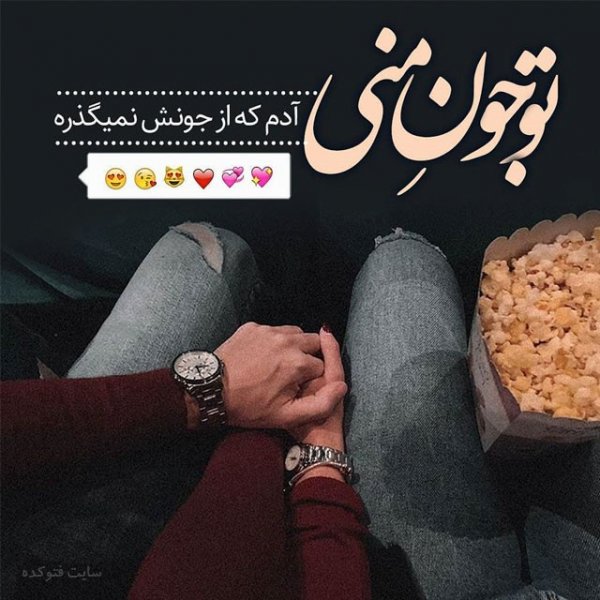  عکس آرامبخش عشق